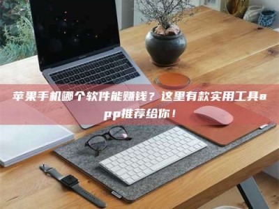 汉中《做试药员的真实经历：那些不为人知的酸甜苦辣与成长蜕变》