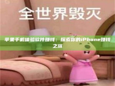 汉中'嗑瓜子风波'背后的真相：那些误入'美食陷阱'的试药人...