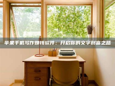 汉中2024年全国金投美亚招募中心详解，避免踩坑指南！