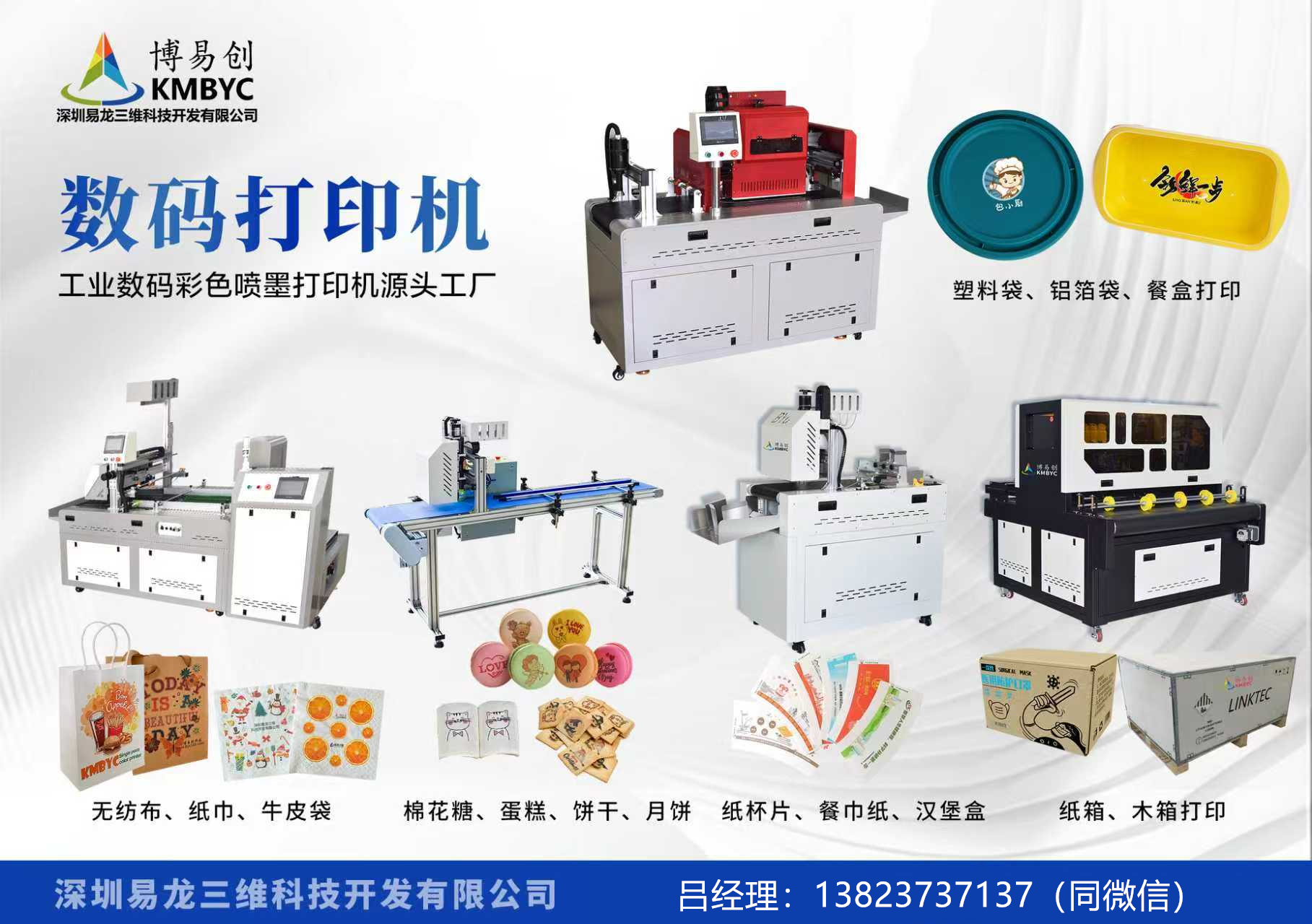 汉中博易创科技